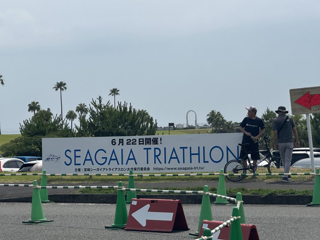 第27回宮崎シーガイアトライアスロン大会2025の視察を行いました。🏊🚴🏃