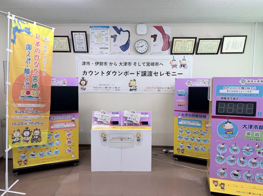 想いをつなぐカウントダウンボードを受け取りました✨